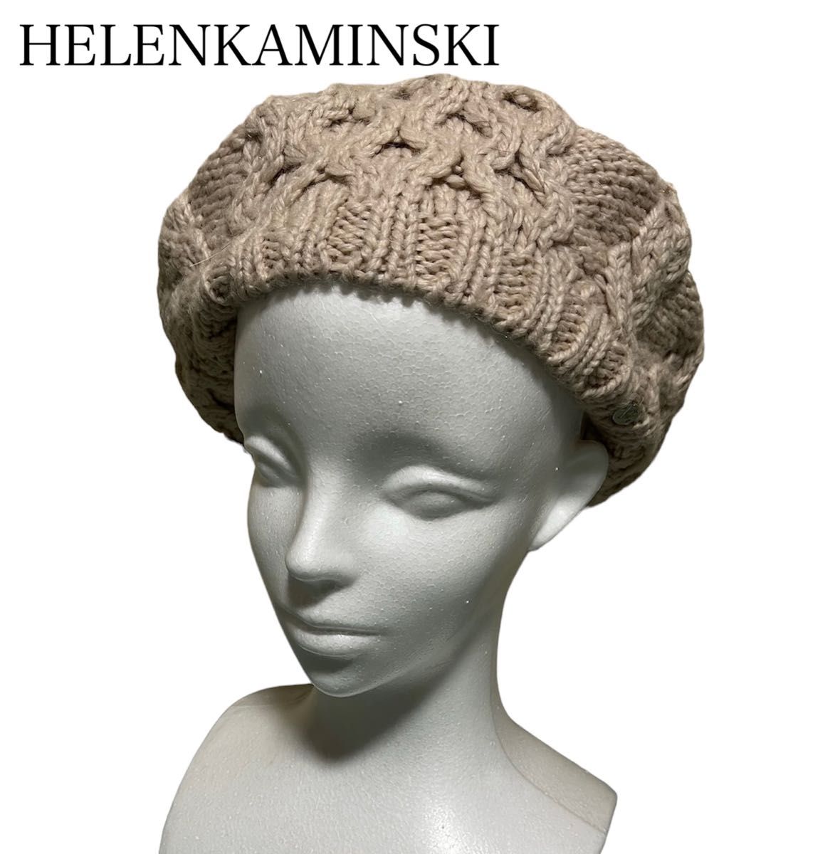 ヘレンカミンスキー　ベレー帽　オシャレ　かわいい　ニット