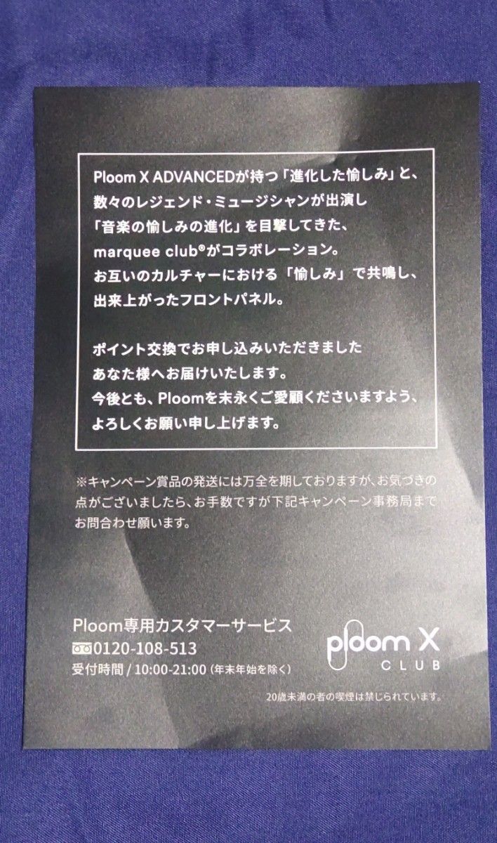 非売品 ploomX ADVANCED × marquee club フロントパネル