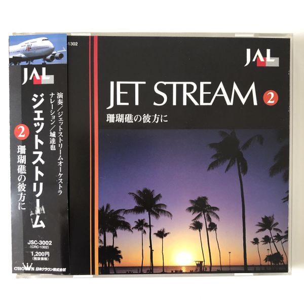 B24814　CD（中古）JAL ジェットストリーム　2　珊瑚礁の彼方に　ナレーション：城達也_画像1