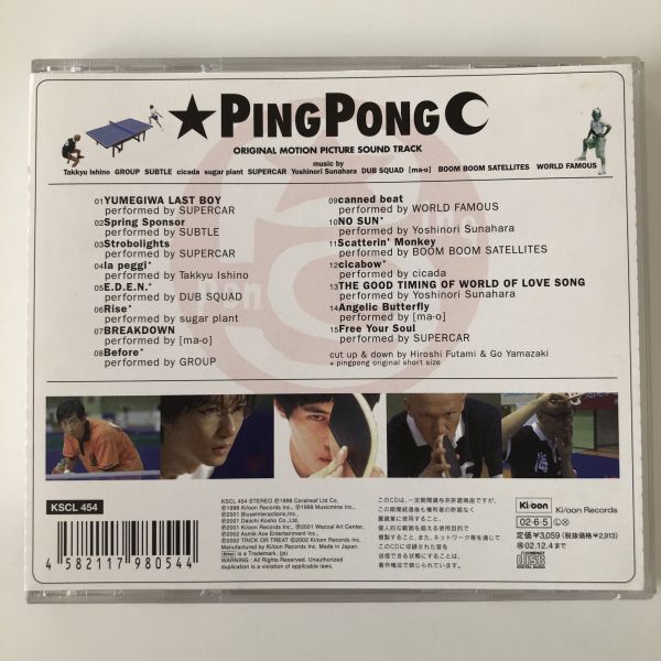 B24886　CD（中古）ピンポン　オリジナル・サウンドトラック_画像2