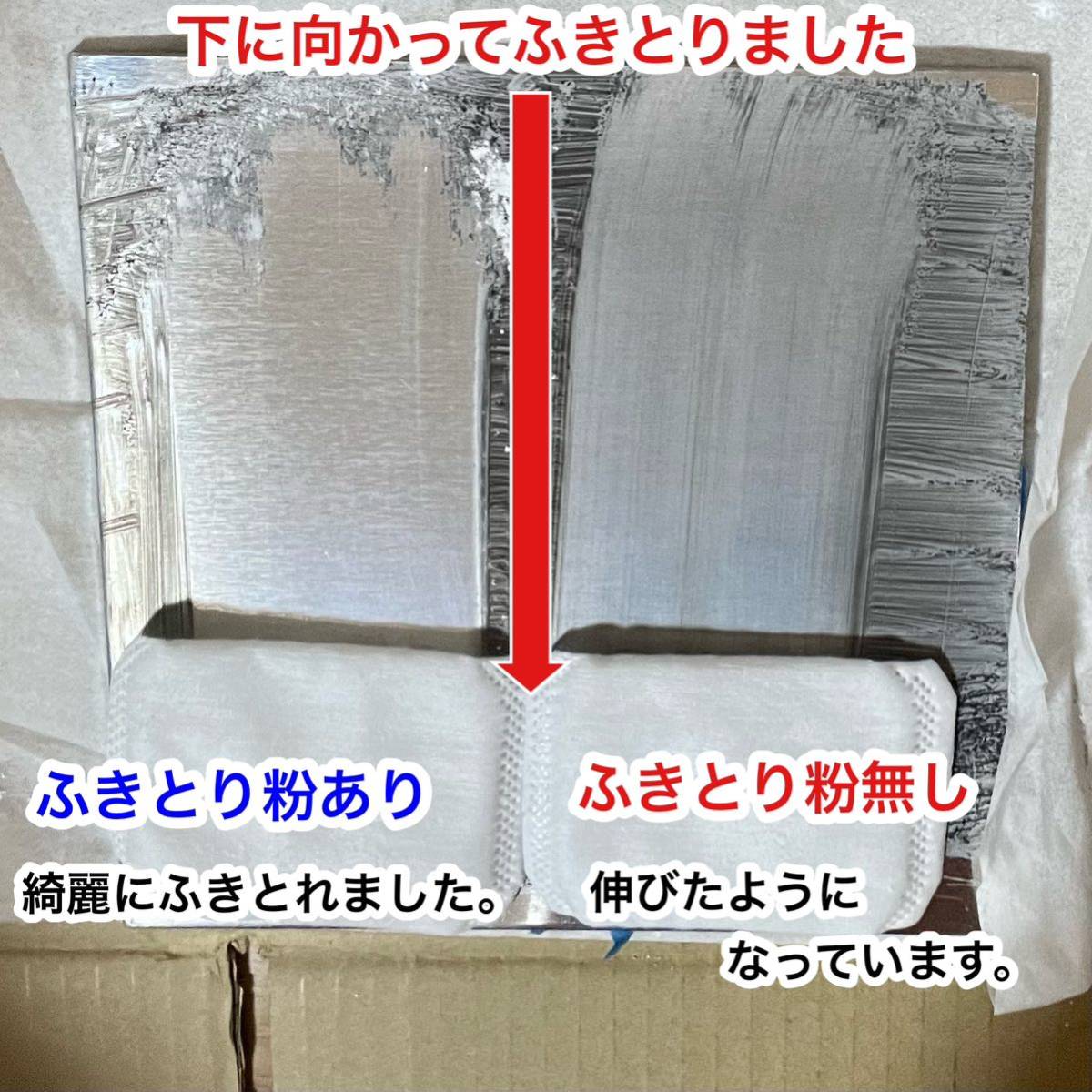 匿名配送！ピカジェット超鏡面金属磨き剤200mlふきとり粉セット_画像9