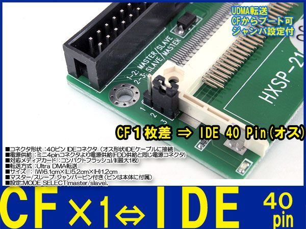 新品良品即決■CF⇒3.5 HDD IDE 40pin(オス) 変換アダプタ UDMA転送_画像2