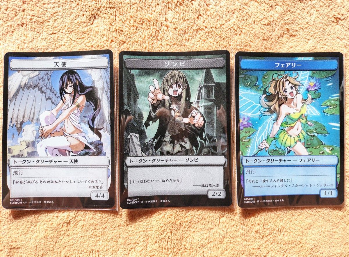 すべての人類を破壊する。それらは再生できない。 トークンノーマルセット MTG マジックザギャザリング 神河：輝ける世界 すべそれ