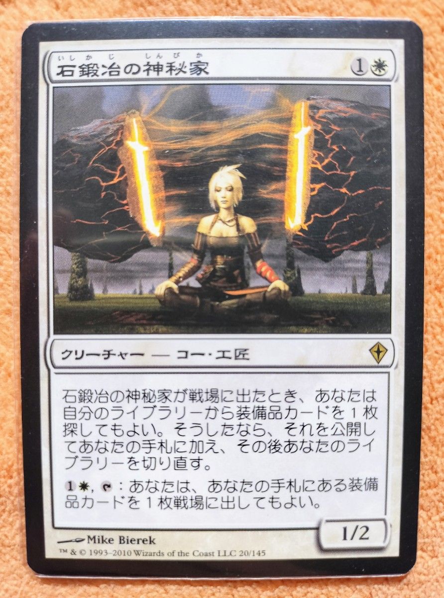 マジックザギャザリング 石鍛冶の神秘家 MTG ワールドウェイク Stoneforge Mystic WWK