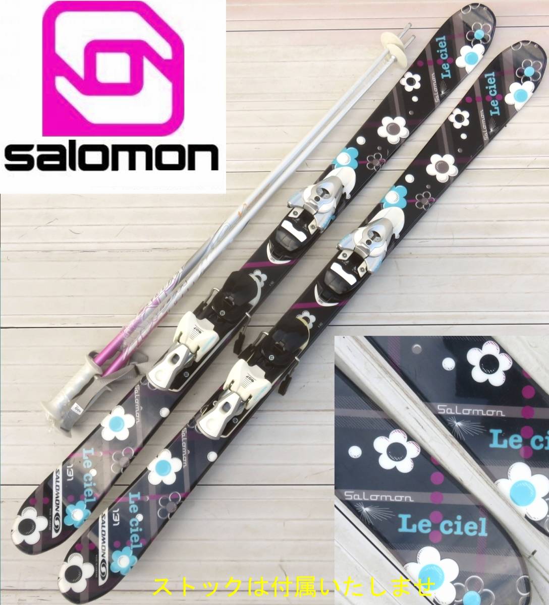スキー☆Salomon　サロモン Leciel 　 ツインチップ　131cm　調整ビンディング付