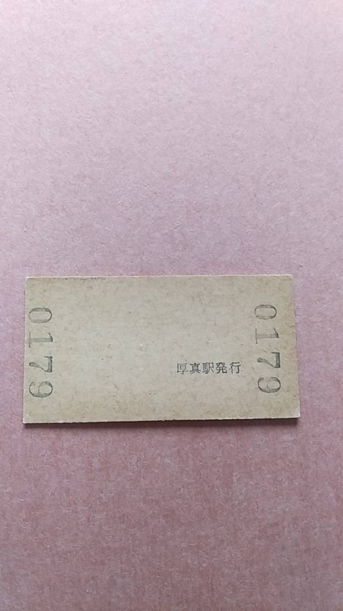 早来運輸　往復　厚真⇔札幌　千歳経由　3等　440円　厚真駅発行_画像2