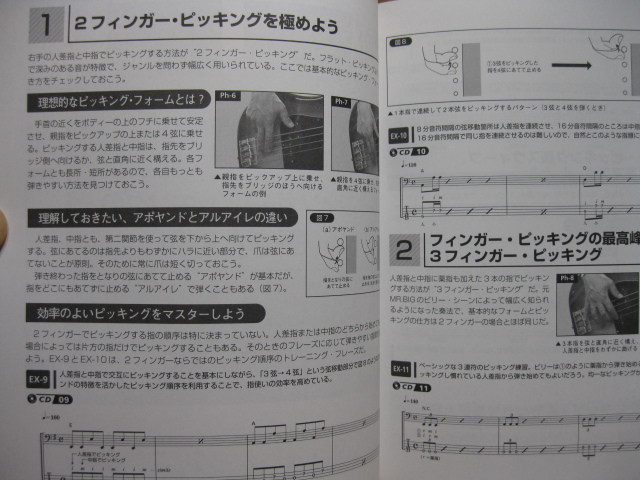 古本　プロ直伝 ベーステクニックの奥義 CD付_画像3