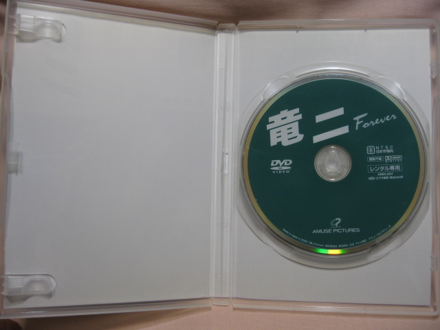レンタル落DVD 竜二  高橋克典の画像2