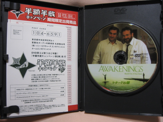 DVD レナードの朝_画像2