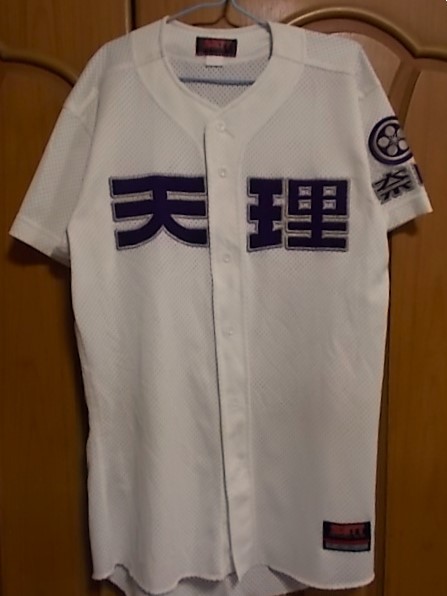 【正規品・古着】天理高 野球部ユニフォーム　奈良県　甲子園大会優勝校　高校野球_画像1