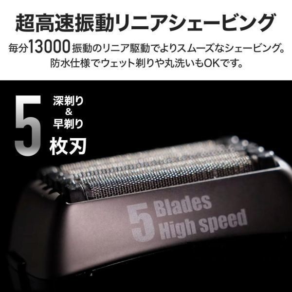 髭剃り シェーバー メンズ 電気シェーバー IPX6 5枚刃 電動シェーバー 充電式 超高速 リニアシェーバー トラベルロック機能 サイドトリマー_画像2