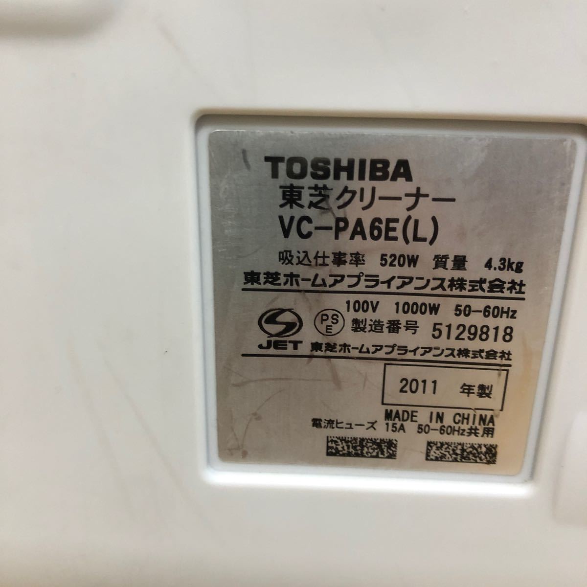 TOSHIBA 紙パック式掃除機 VC-PA6E(L) 吸込仕事率：520 W 東芝クリーナー_画像8