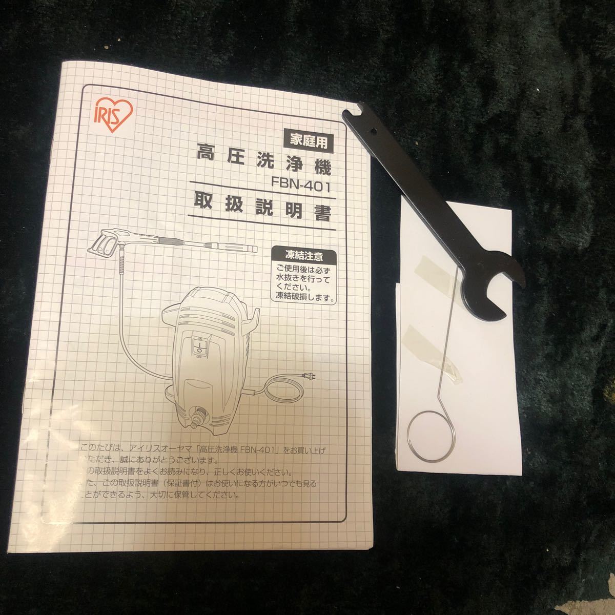 アイリスオーヤマ 家庭用 高圧洗浄機 FBN-401 吐出圧力：6.0MPa 軽量 タイプ_画像3