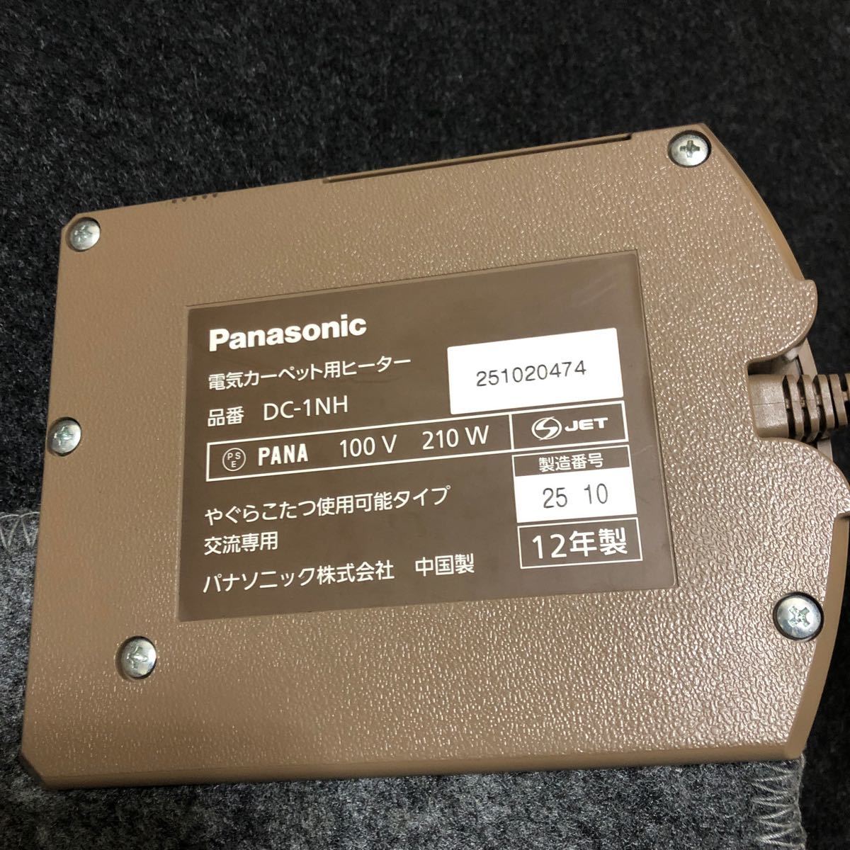 Panasonic 電気カーペット 用ヒーターDC-1NH 室温センサー 温度調節可 サイズ:約173 X 87 cm(1畳相当)_画像3
