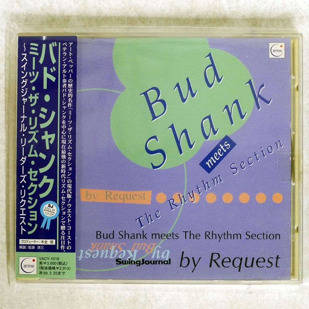 BUD SHANK/BY REQUEST - MEETS RHYTHM SECTION/KEY’STONE VACY1018 CD □_画像1