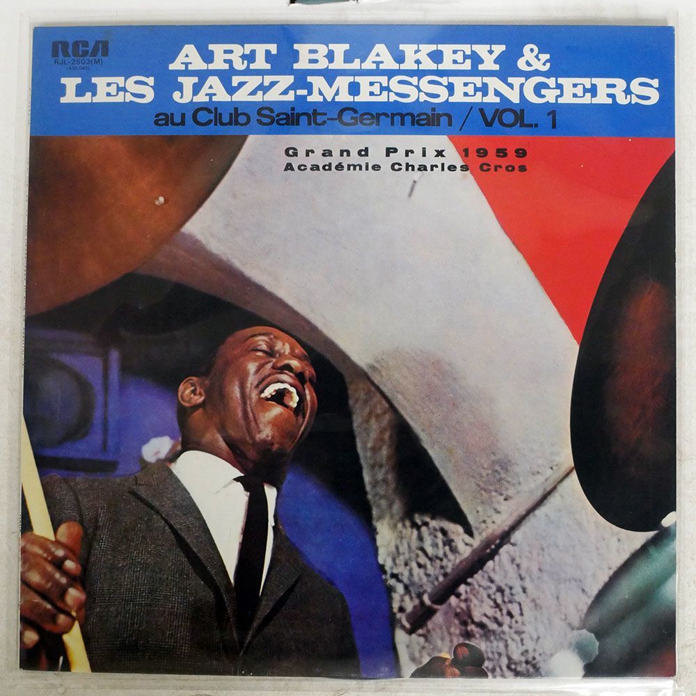 ART BLAKEY/AU CLUB ST.GERMAIN,VOL.1/RCA RJL2503 LP_画像1