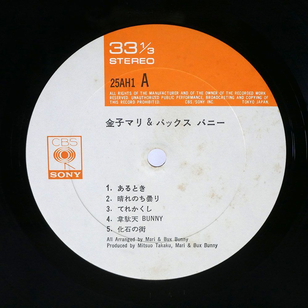 帯付き 金子マリ＆バックスバニー/SAME/CBS SONY 25AH1 LP_画像2