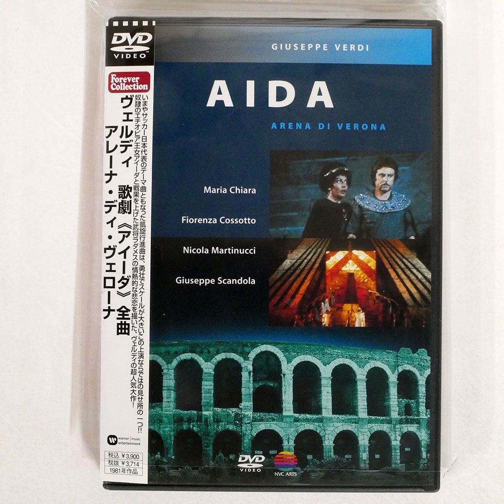 マリア・キアーラ/ヴェルディ 歌劇《アイーダ》全曲 [DVD]/ワーナーミュージック・ジャパン WPBS-95048 DVD □_画像1