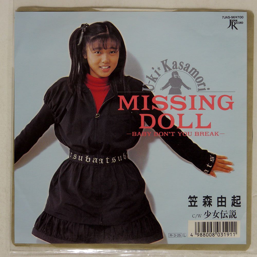 笠森由起/MISSING DOLL/JAPAN RECORD 7JAS96 7 □_画像1