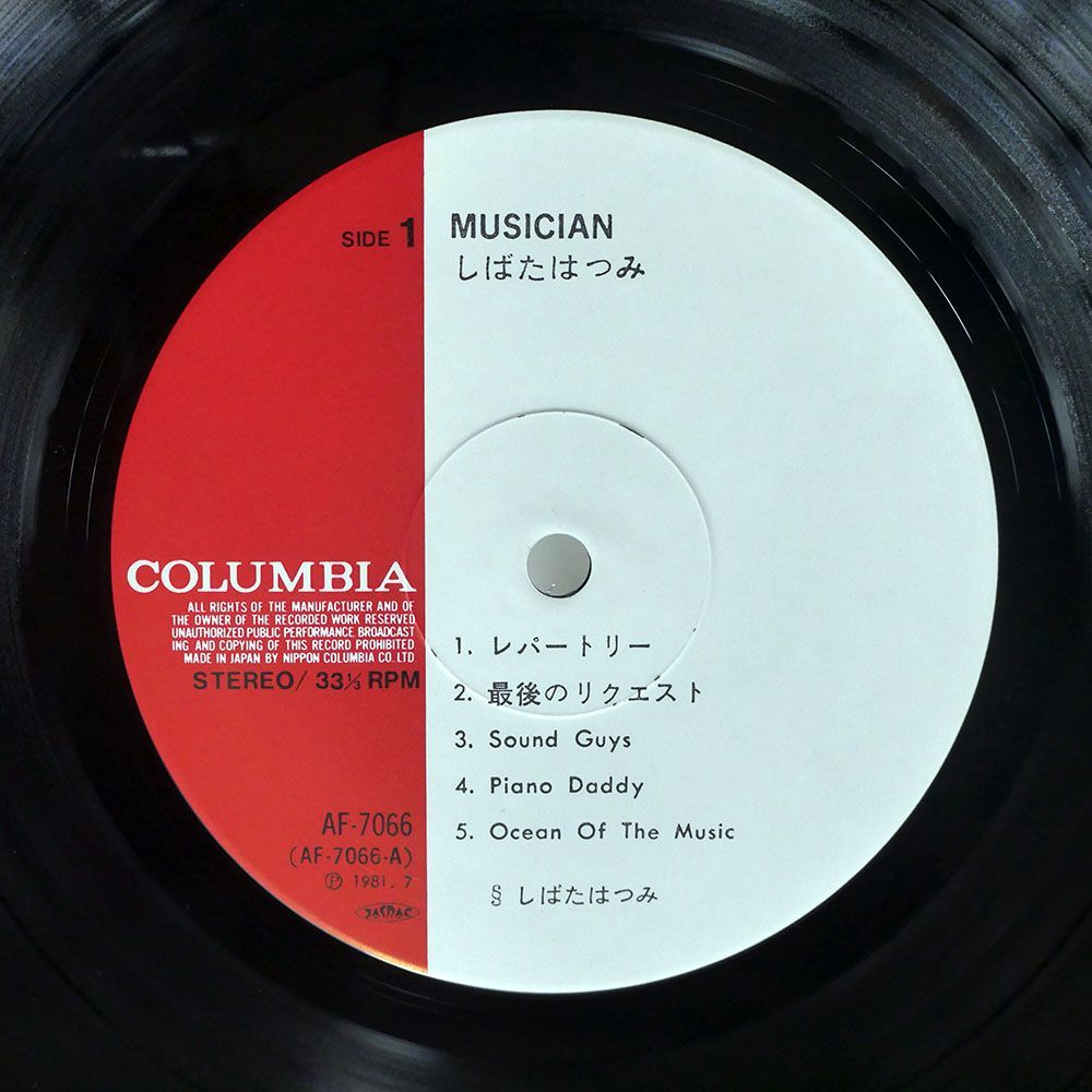 帯付き しばたはつみ/MUSICIAN/COLUMBIA AF7066 LP_画像2