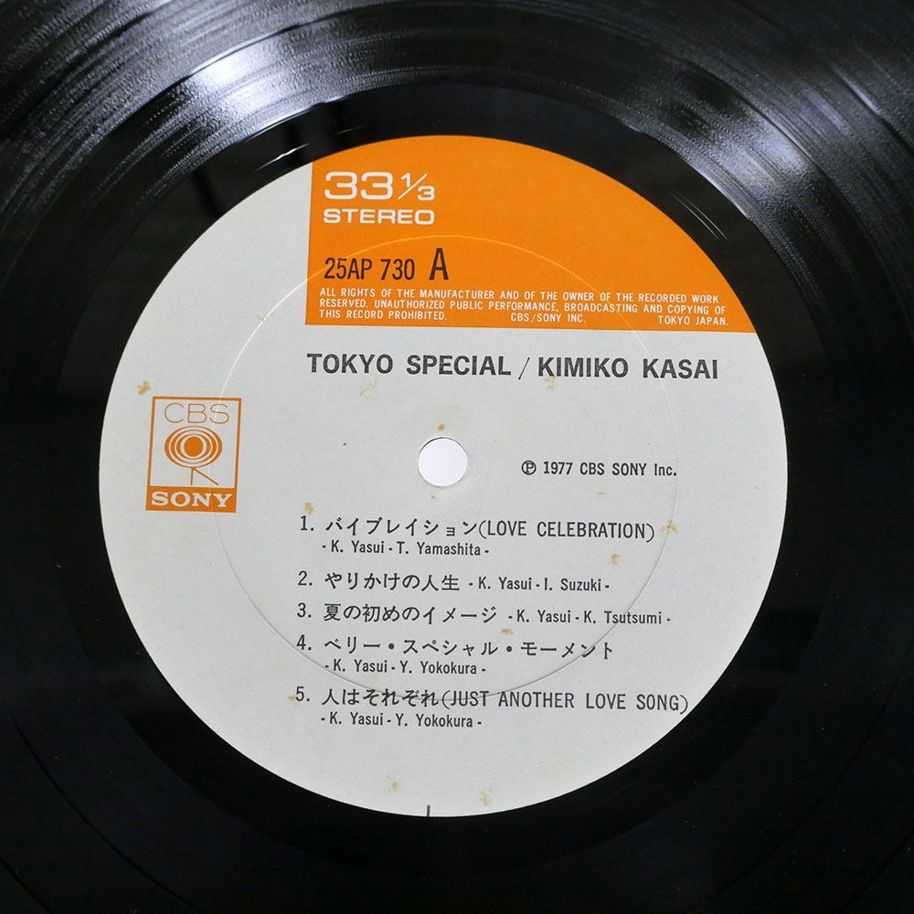 帯付き 笠井紀美子/TOKYO SPECIAL/CBS SONY 25AP730 LP_画像2