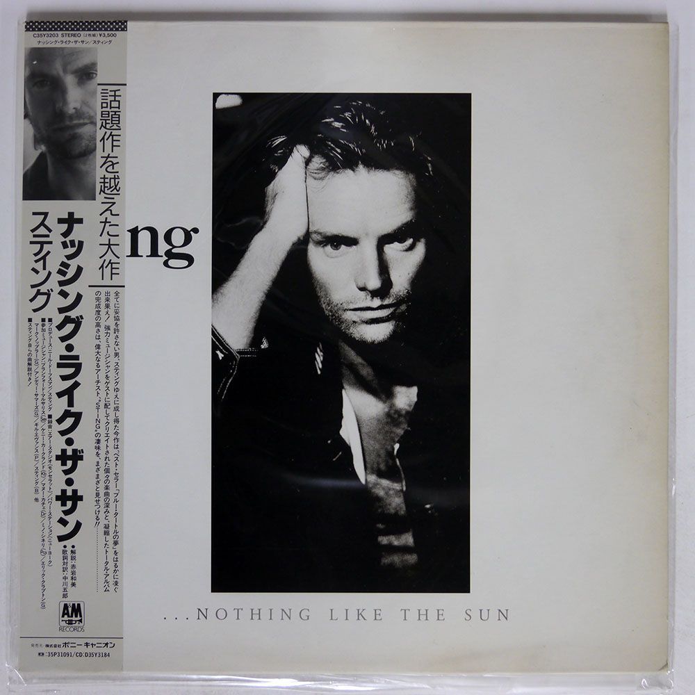 プロモ 帯付き スティング/...NOTHING LIKE THE SUN/A&M C35Y3203 LP_画像1