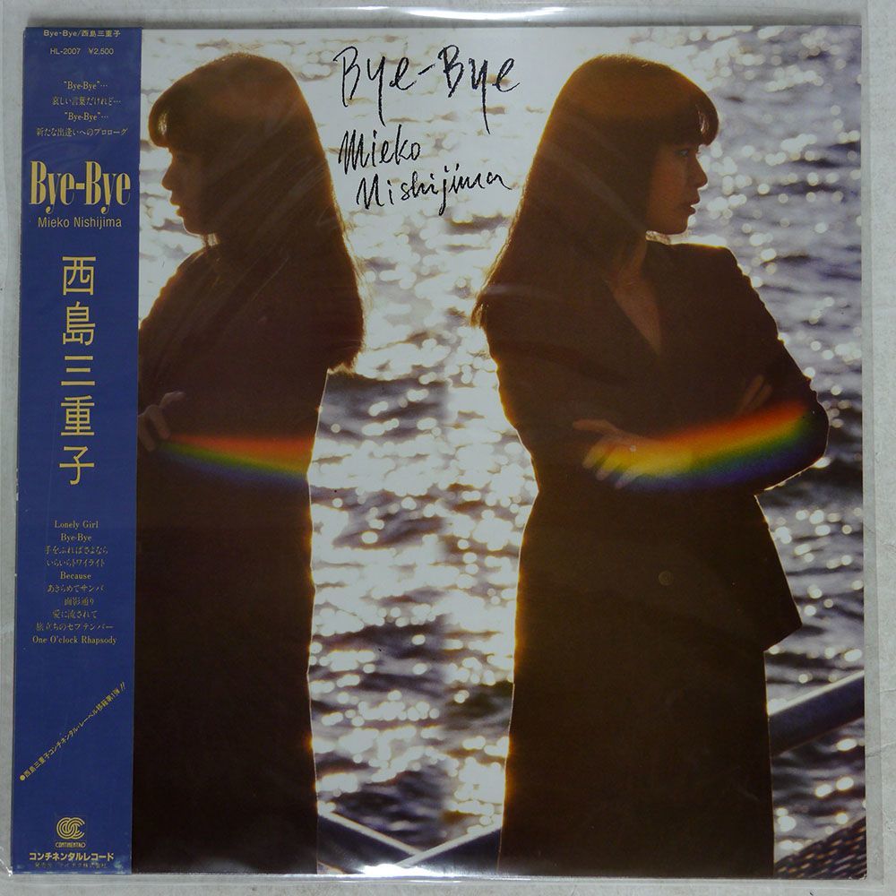 帯付き 西島三重子/BYE-BYE/CONTINENTAL HL2007 LP_画像1