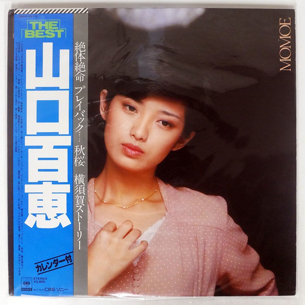 帯付き 山口百恵/ベスト/CBS 38AH591 LP_画像1