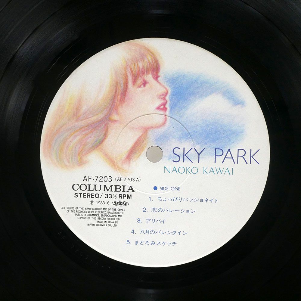 帯付き 河合奈保子/スカイ・パーク/COLUMBIA AF7203 LP_画像2