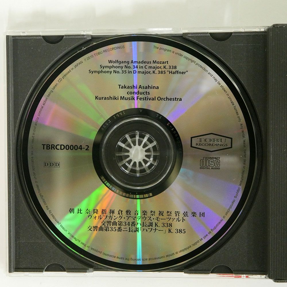 朝比奈隆/モーツァルト:交響曲第34,35,36,38,39,40,41番、他/TOBU RECORDINGS TBRCD-8 CD_画像2