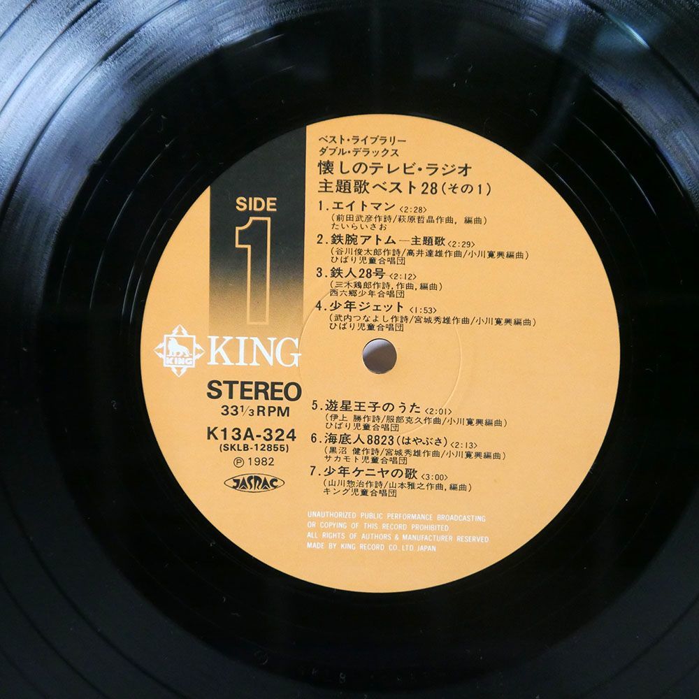 帯付き VA/懐かしのテレビラジオ主題歌ベスト28/KING K13A324 LP_画像2