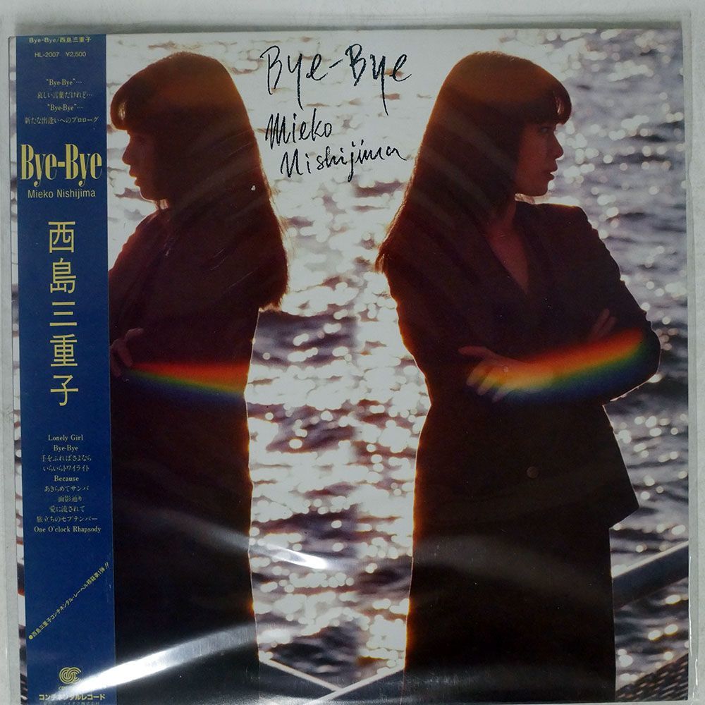 帯付き 西島三重子/BYE-BYE/CONTINENTAL HL2007 LP_画像1