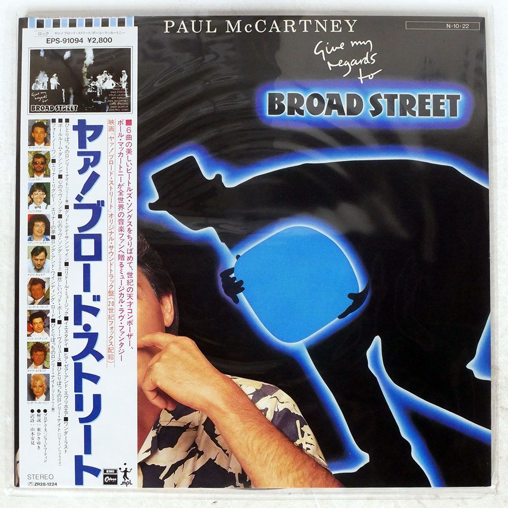 帯付き PAUL MCCARTNEY/BROAD STREET/EMI EPS91094 LP_画像1