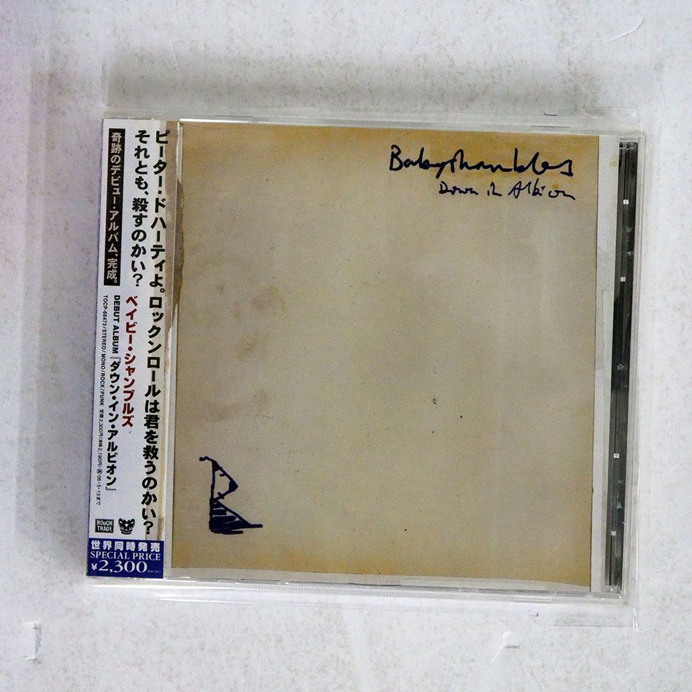 BABYSHAMBLES/DOWN IN ALBION/ROUGH TRADE TOCP66473 CD □_画像1