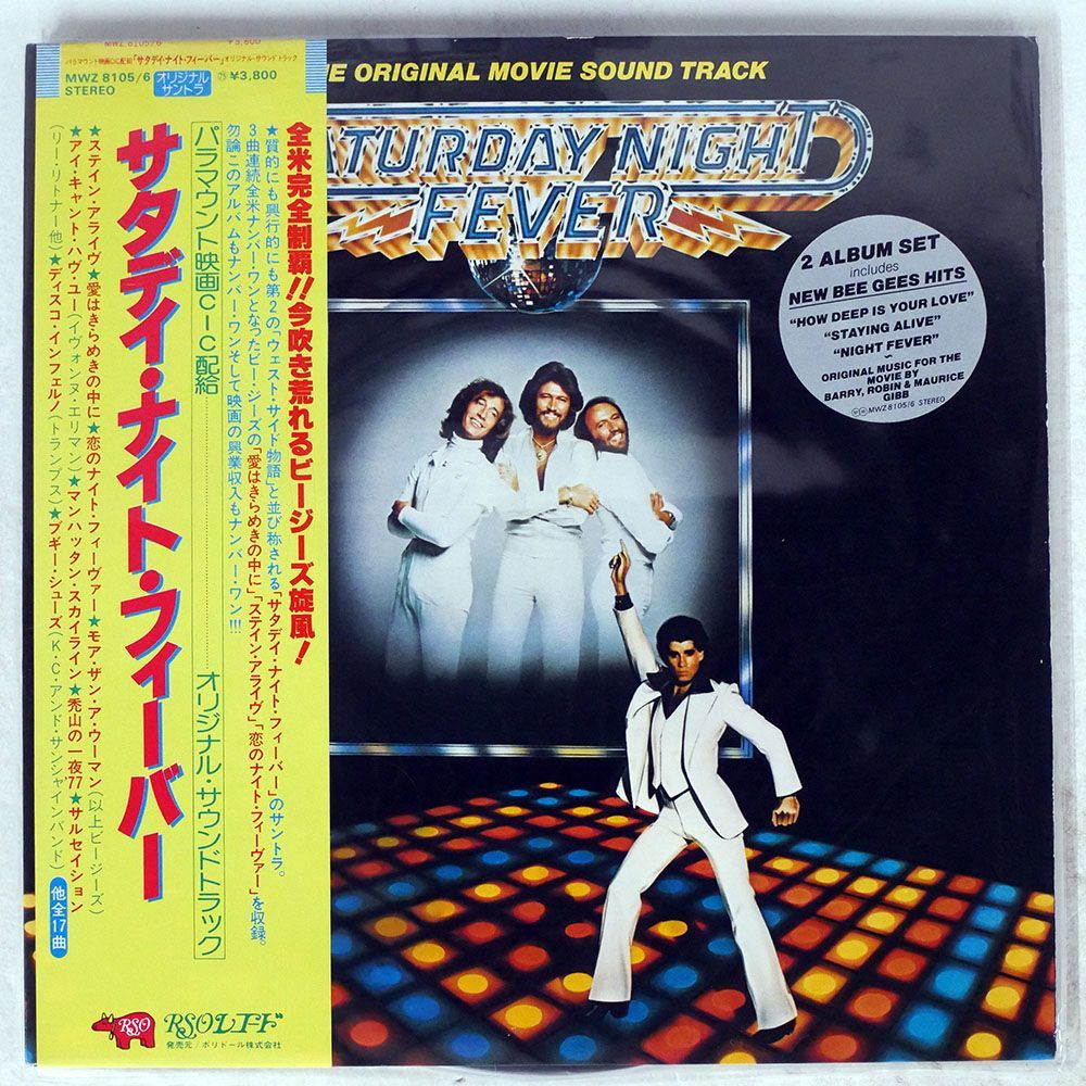 帯付き OST/SATURDAY NIGHT FEVER/POLYDOR MWZ8105 LP_画像1