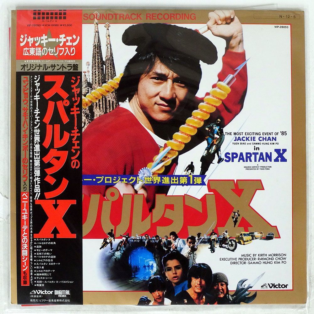 帯付き KIRTH MORRISON/SPARTAN X/VICTOR VIP28093 LP_画像1