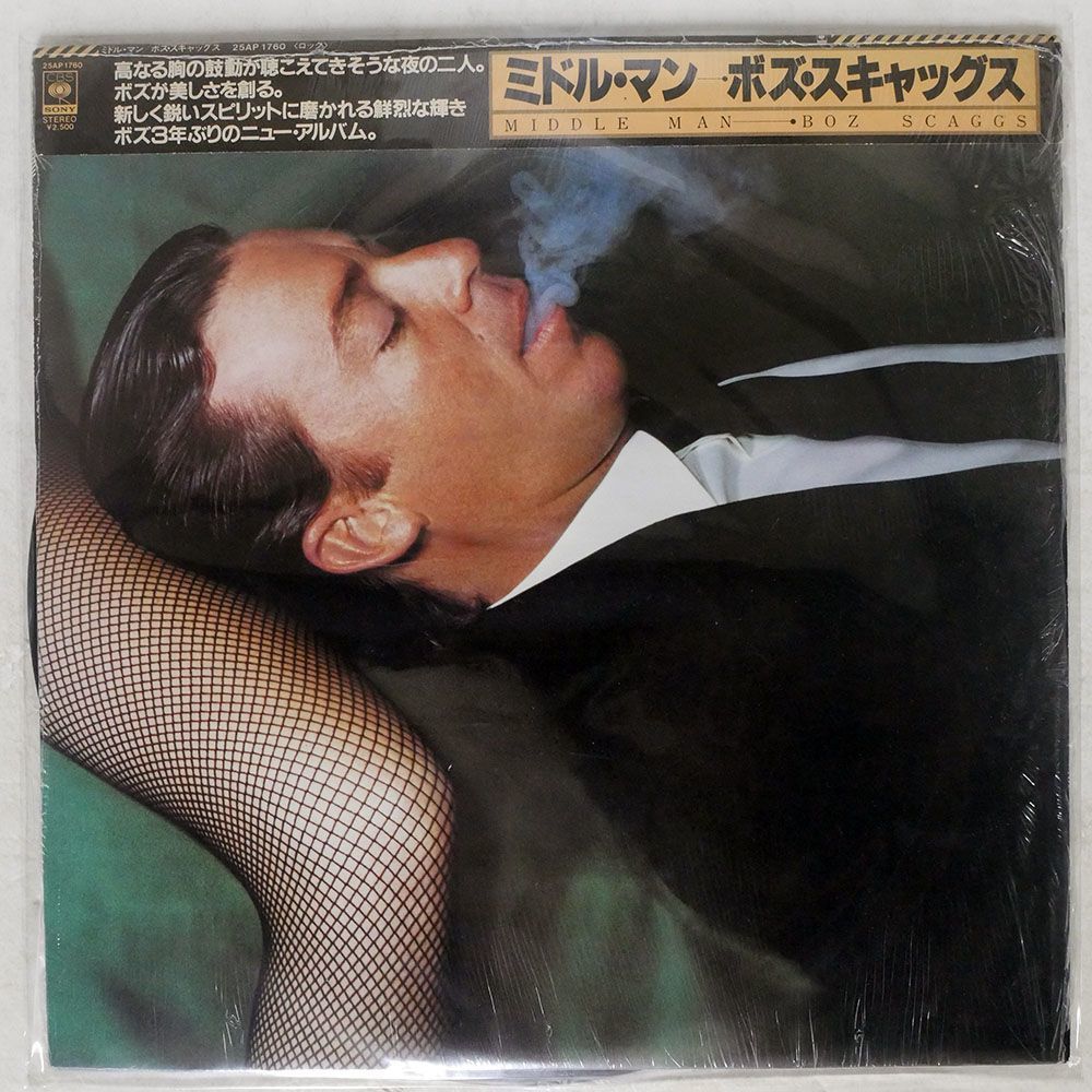 帯付き BOZ SCAGGS/MIDDLE MAN/CBS/SONY 25AP1760 LP_画像1