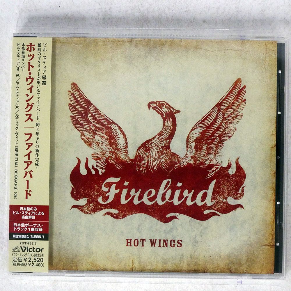 FIREBIRD/HOT WINGS/VICTOR VICP63413 CD □_画像1