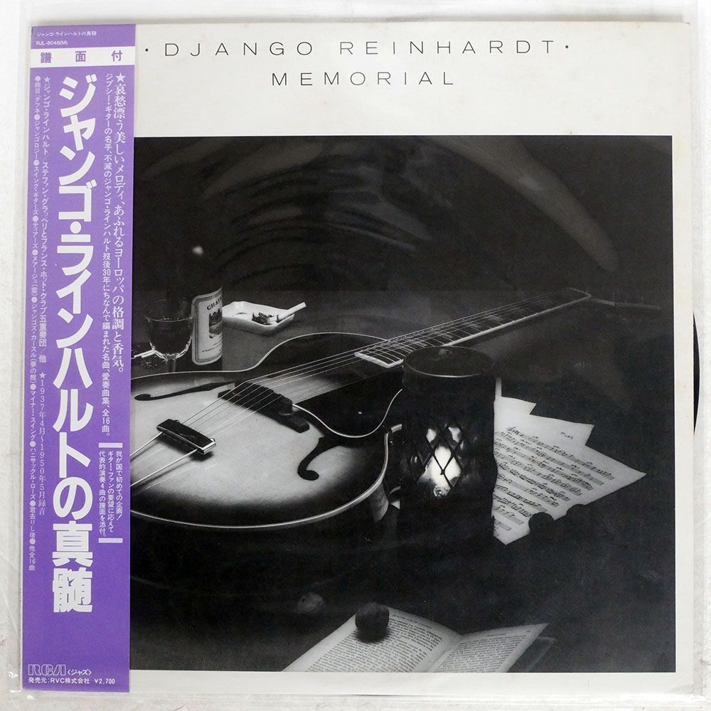 帯付き DJANGO RAINHARDT/MEMORIAL/RCA RJL8048 LP_画像1