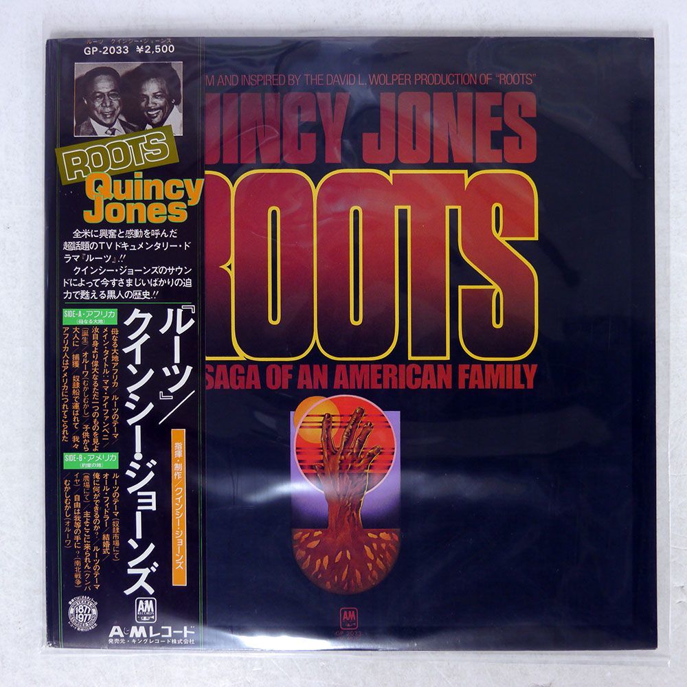 帯付き QUINCY JONES/ROOTS (THE SAGA OF AN AMERICAN FAMILY)/A&M GP2033 LP_画像1