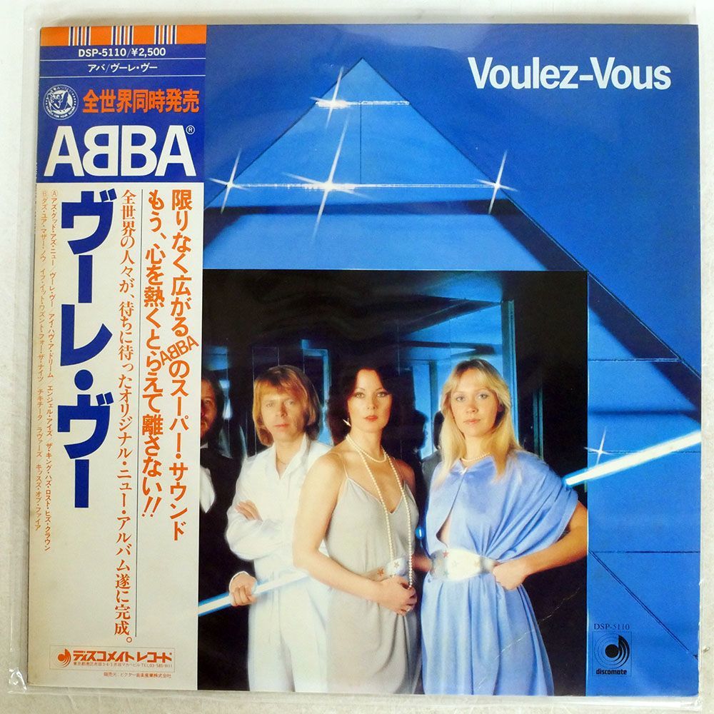 帯付き ABBA/VOULEZ-VOUS/DISCOMATE DSP5110 LP_画像1