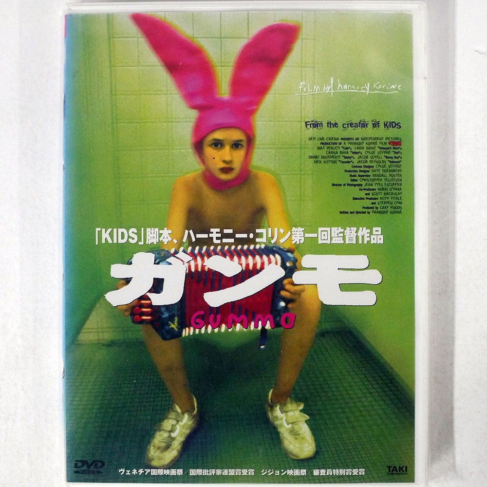 ハーモニー・コリン/ガンモ/タキ・コーポレーション BBBF-1061 DVD □_画像1
