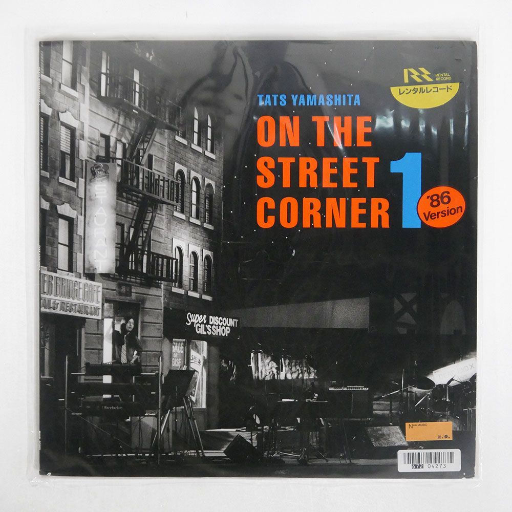 山下達郎/ON THE STREET CORNER 1 - ’86 VERSION/MOON MOON25003 LP_画像1