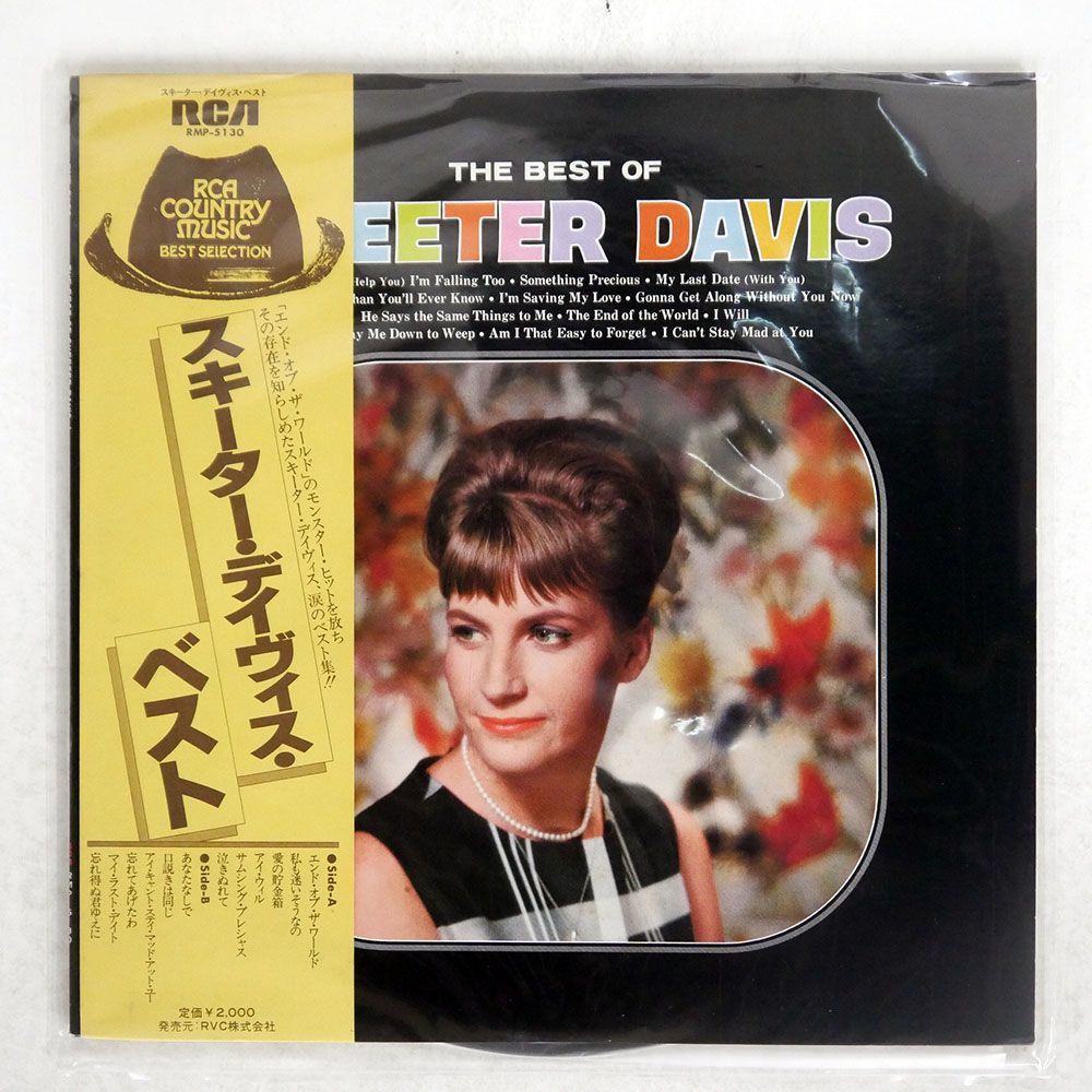 帯付き SKEETER DAVIS/BEST OF/RCA RMP5130 LP_画像1