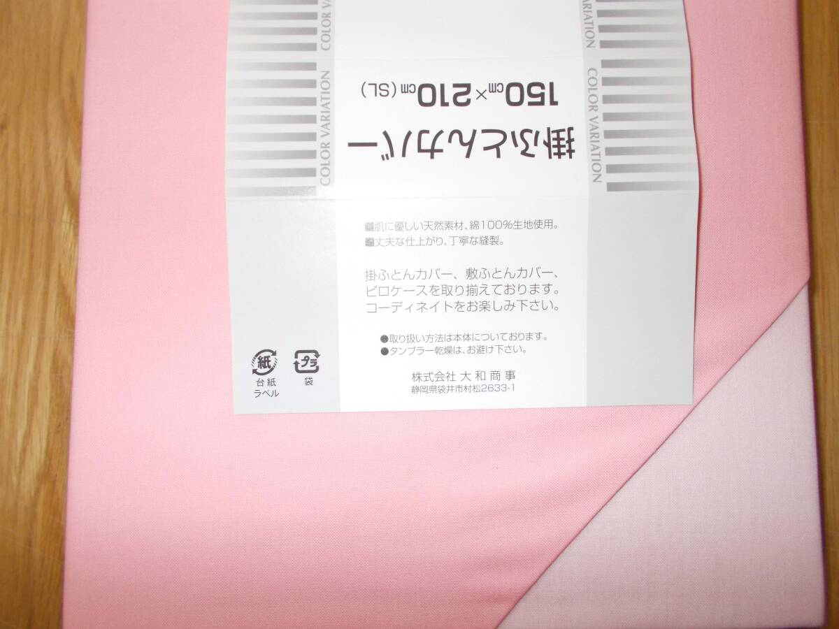 布団カバーS2枚組　 羽毛布団カバーS 　綿100% 日本製　送料無料　さらっとした綿100%_画像3