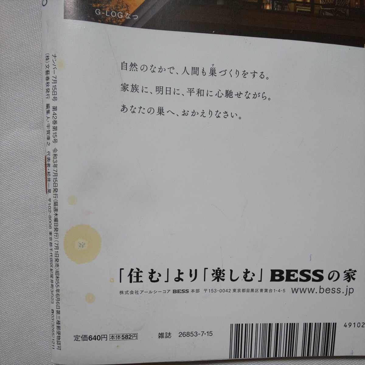 Numberナンバー2021年7月15日号★東京五輪日本選手権大迫傑高橋尚子野口みずき瀬古利彦谷口浩美伊東浩司朝原宣治多田修平山縣亮太ランナー_画像2