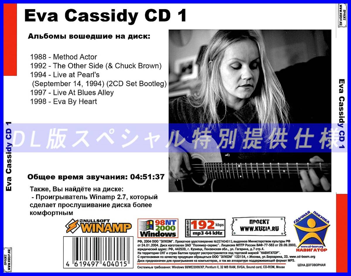 【特別提供】EVA CASSIDY CD1+CD2 大全巻 MP3[DL版] 2枚組CD⊿_画像2