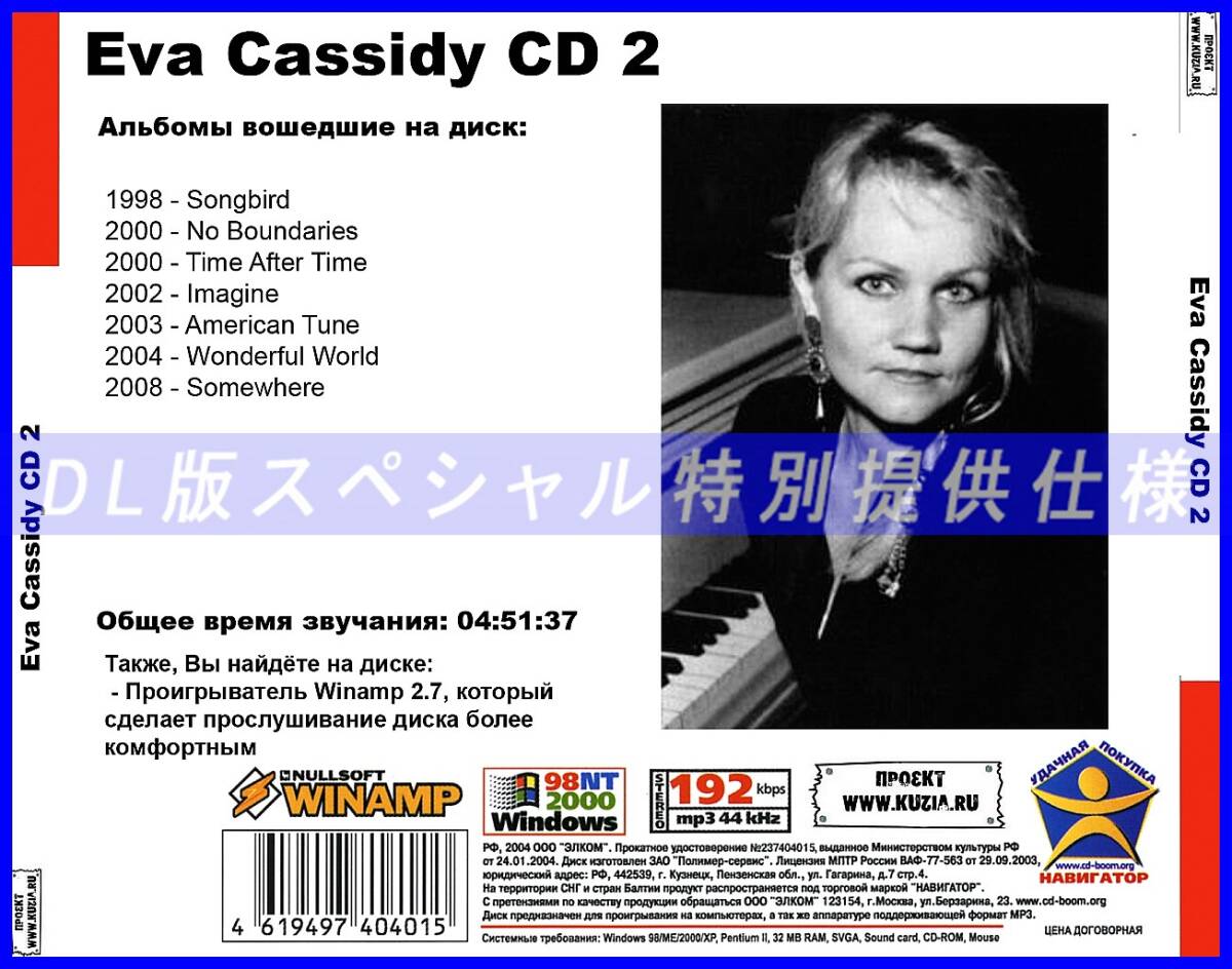 【特別提供】EVA CASSIDY CD1+CD2 大全巻 MP3[DL版] 2枚組CD⊿_画像3