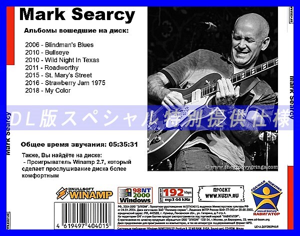 【特別提供】MARK SEARCY 大全巻 MP3[DL版] 1枚組CD◆_画像2