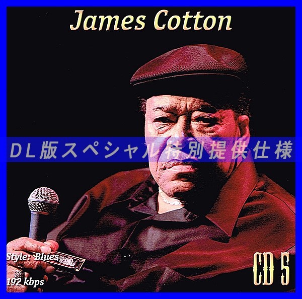 【特別提供】JAMES COTTON CD 5 大全巻 MP3[DL版] 1枚組CD◇_画像1